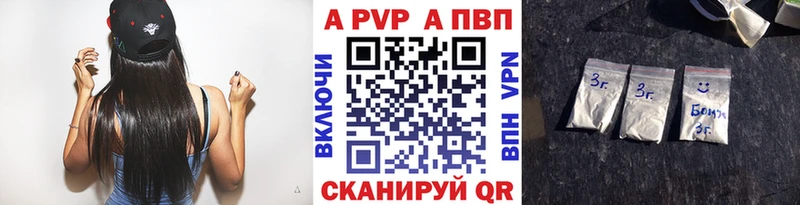 Альфа ПВП VHQ  закладка  Хотьково 