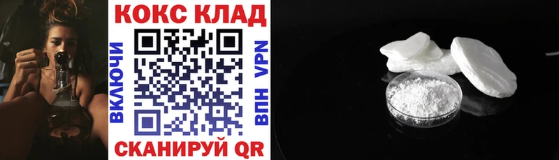КОКАИН VHQ  дарк нет наркотические препараты  Хотьково  цены  