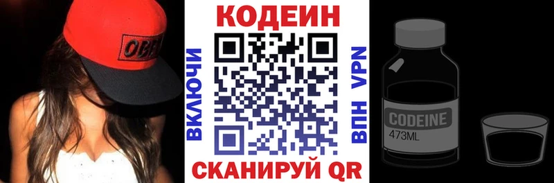 Кодеиновый сироп Lean Purple Drank  Хотьково 