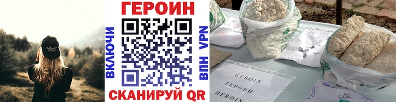 Героин афганец  Хотьково 