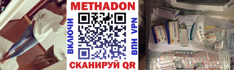 кракен рабочий сайт  Хотьково  МЕТАДОН мёд 